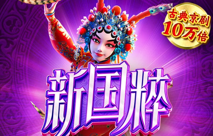 yw193coc龙物永不联2024